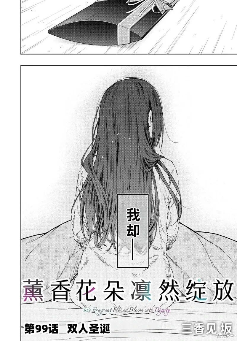 99话 第2页