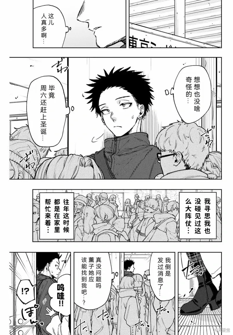 99话 第3页