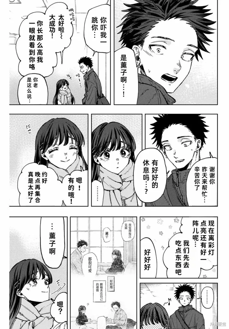 99话 第5页