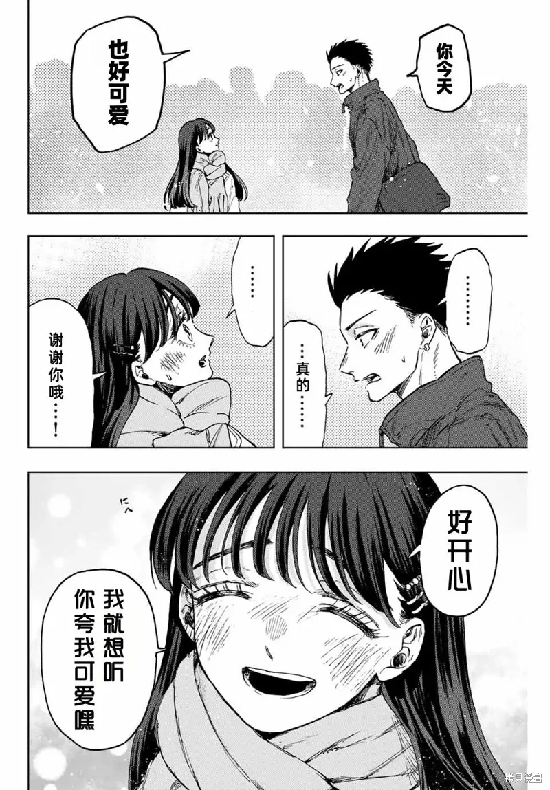 99话 第6页