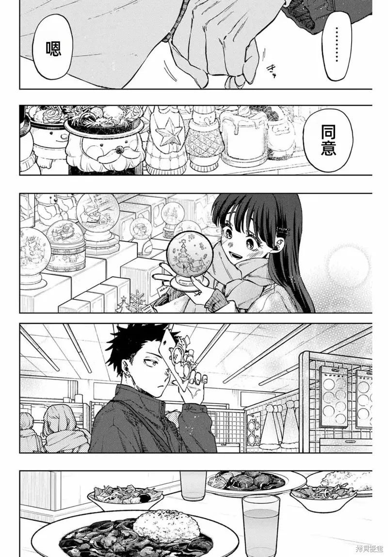 99话 第8页