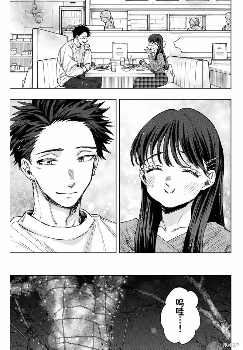 99话 第9页