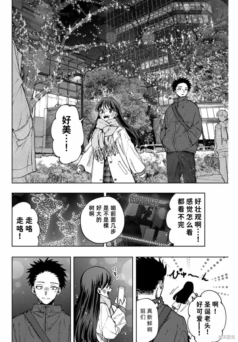 99话 第10页