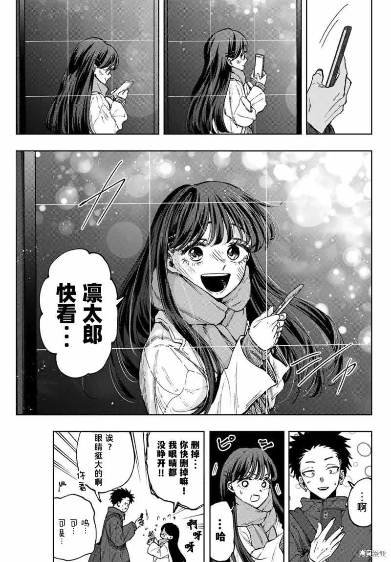 99话 第11页