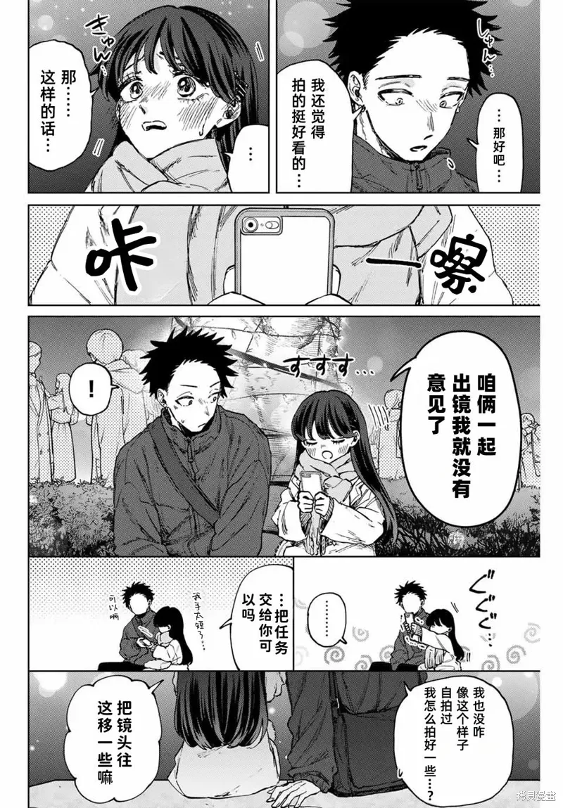 99话 第12页