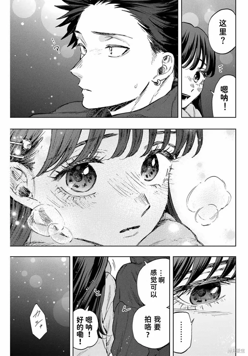 99话 第13页