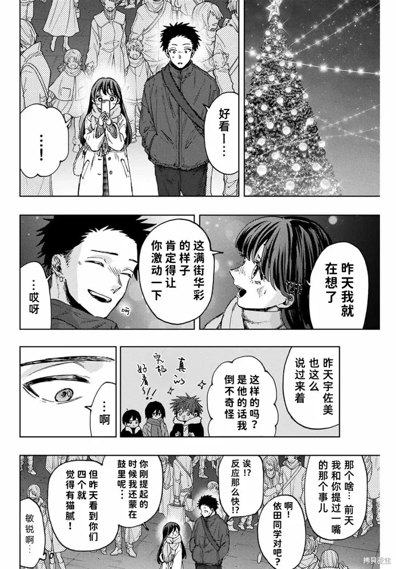 99话 第14页