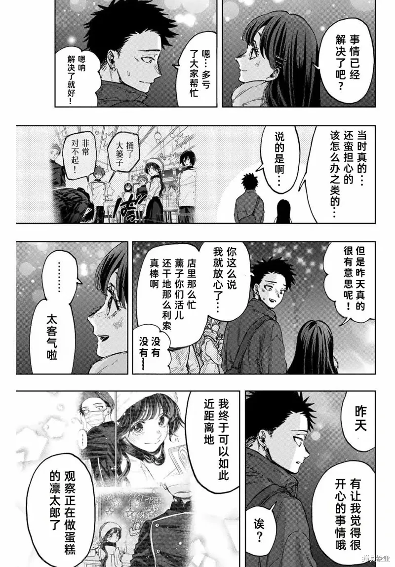 99话 第15页