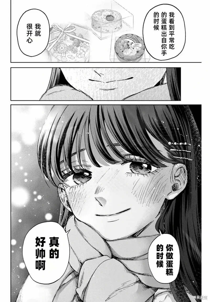 99话 第16页