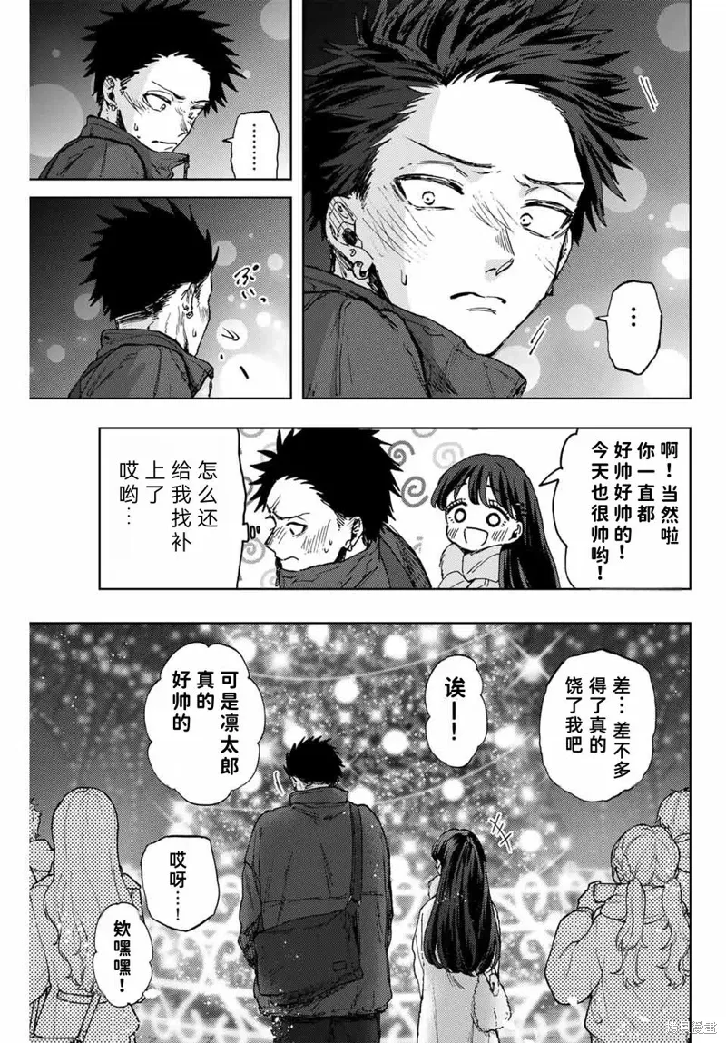 99话 第17页