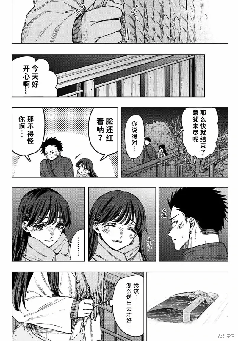 99话 第18页