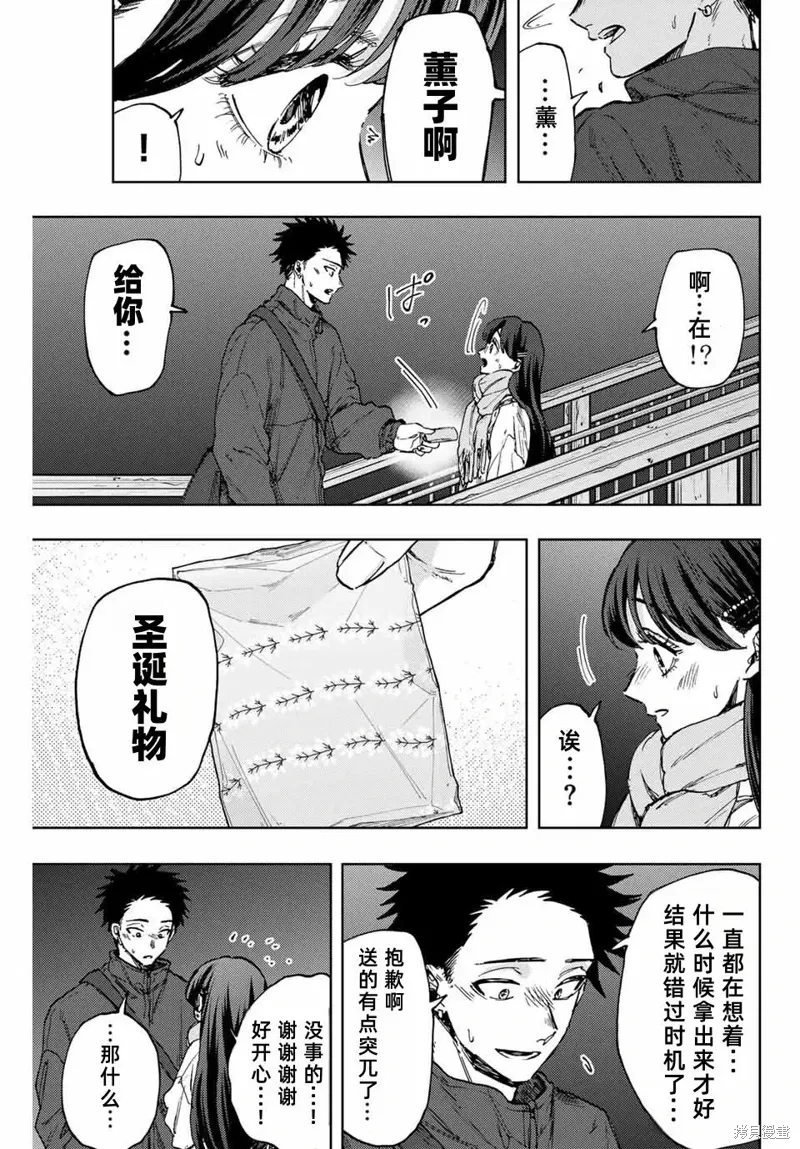 99话 第19页