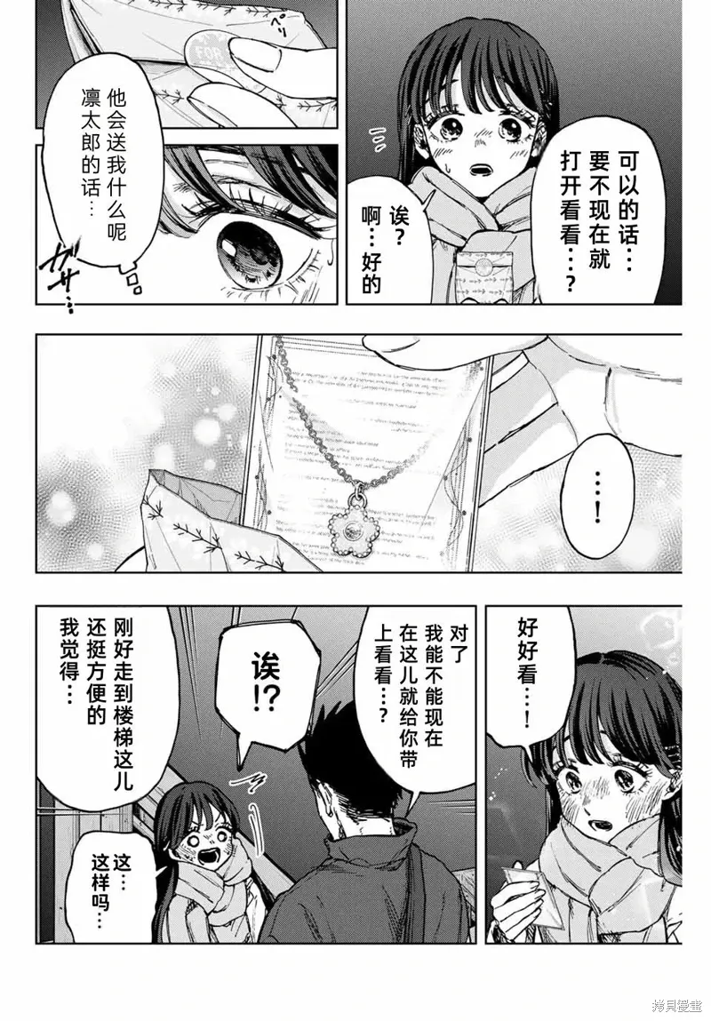 99话 第20页