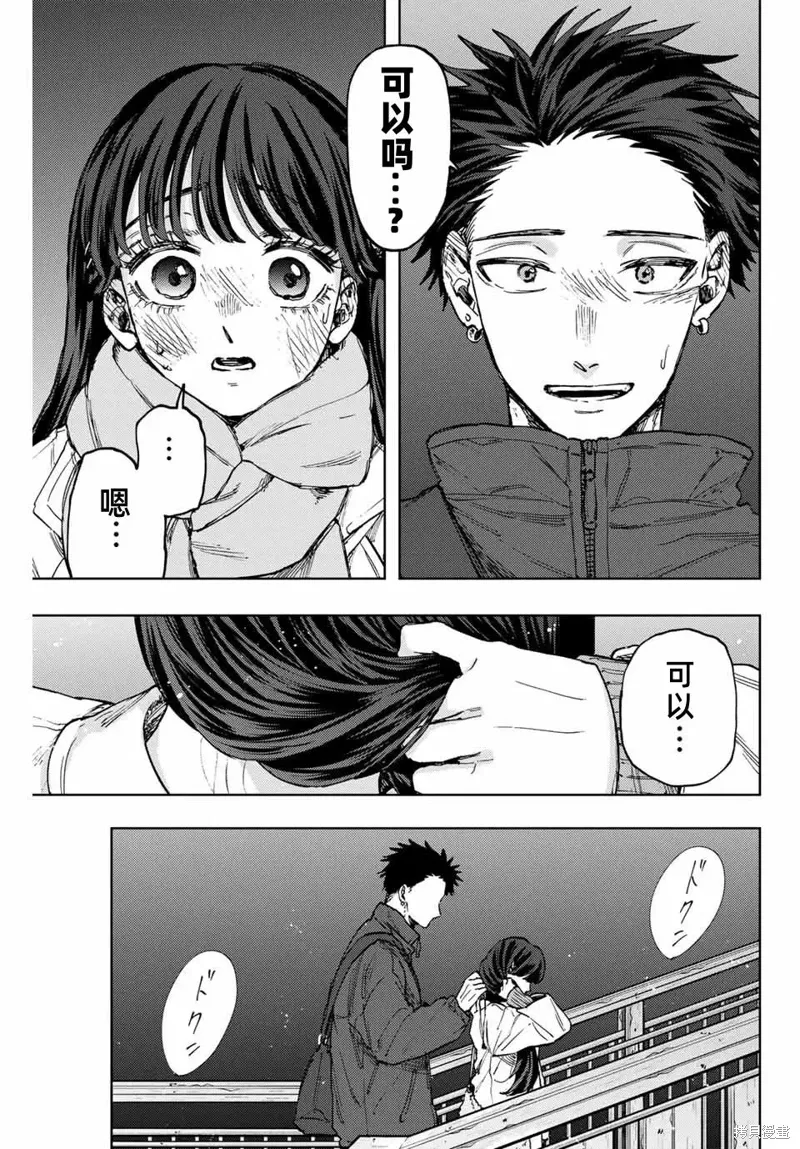 99话 第21页