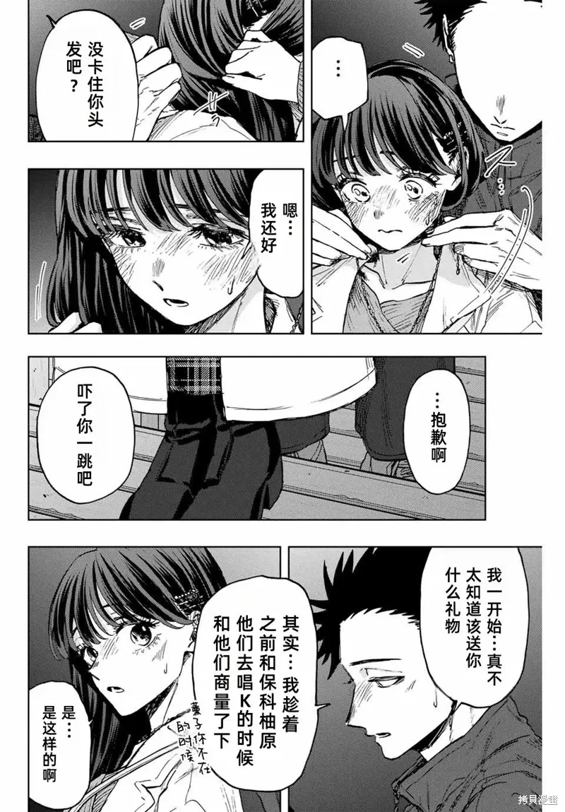 99话 第22页