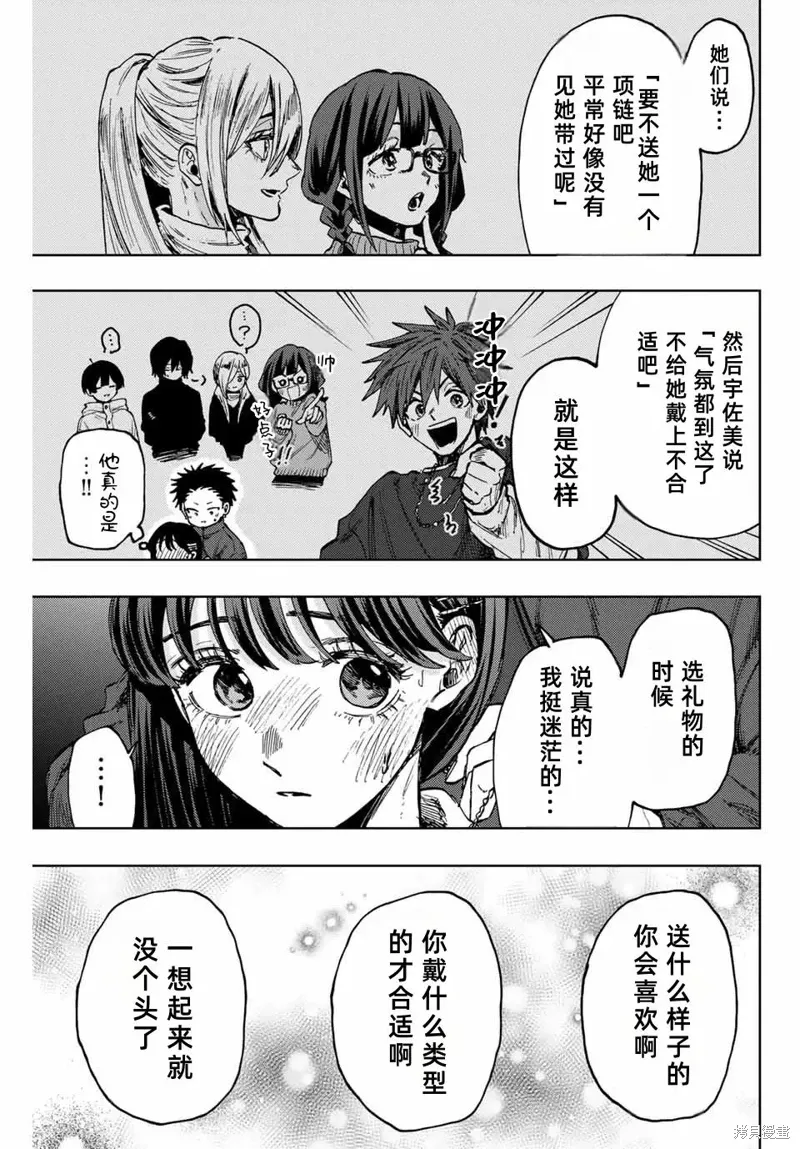 99话 第23页