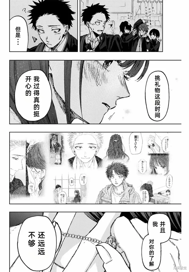 99话 第24页