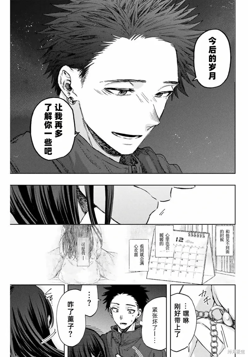 99话 第25页