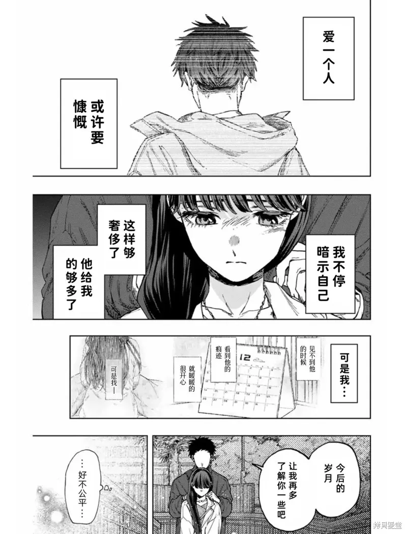100话 第5页