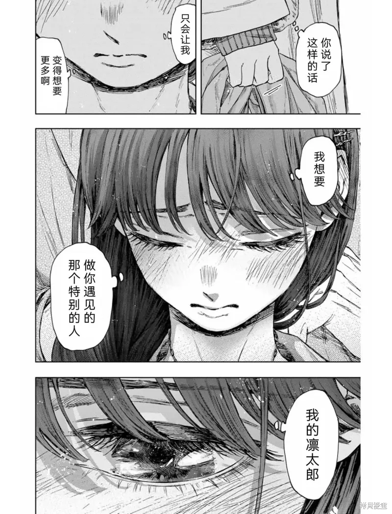 100话 第6页
