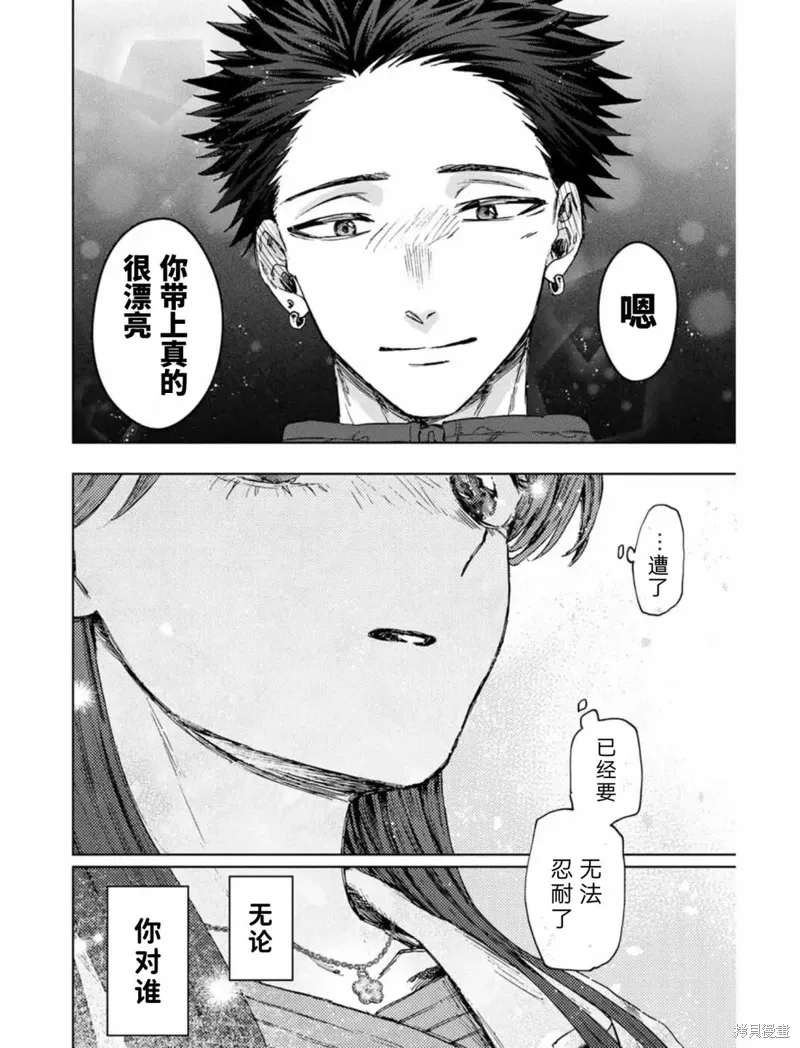 100话 第8页