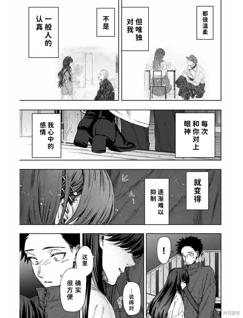 100话 第9页