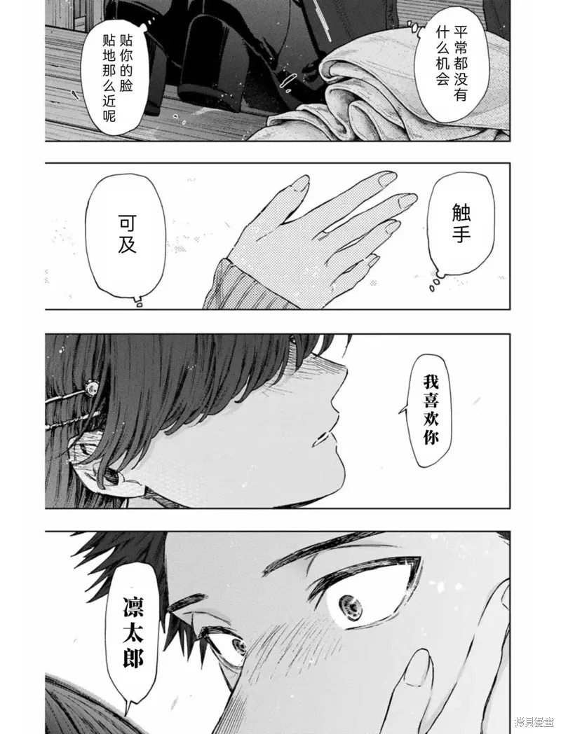 100话 第11页