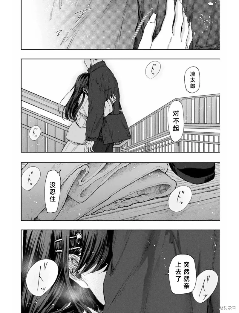100话 第16页