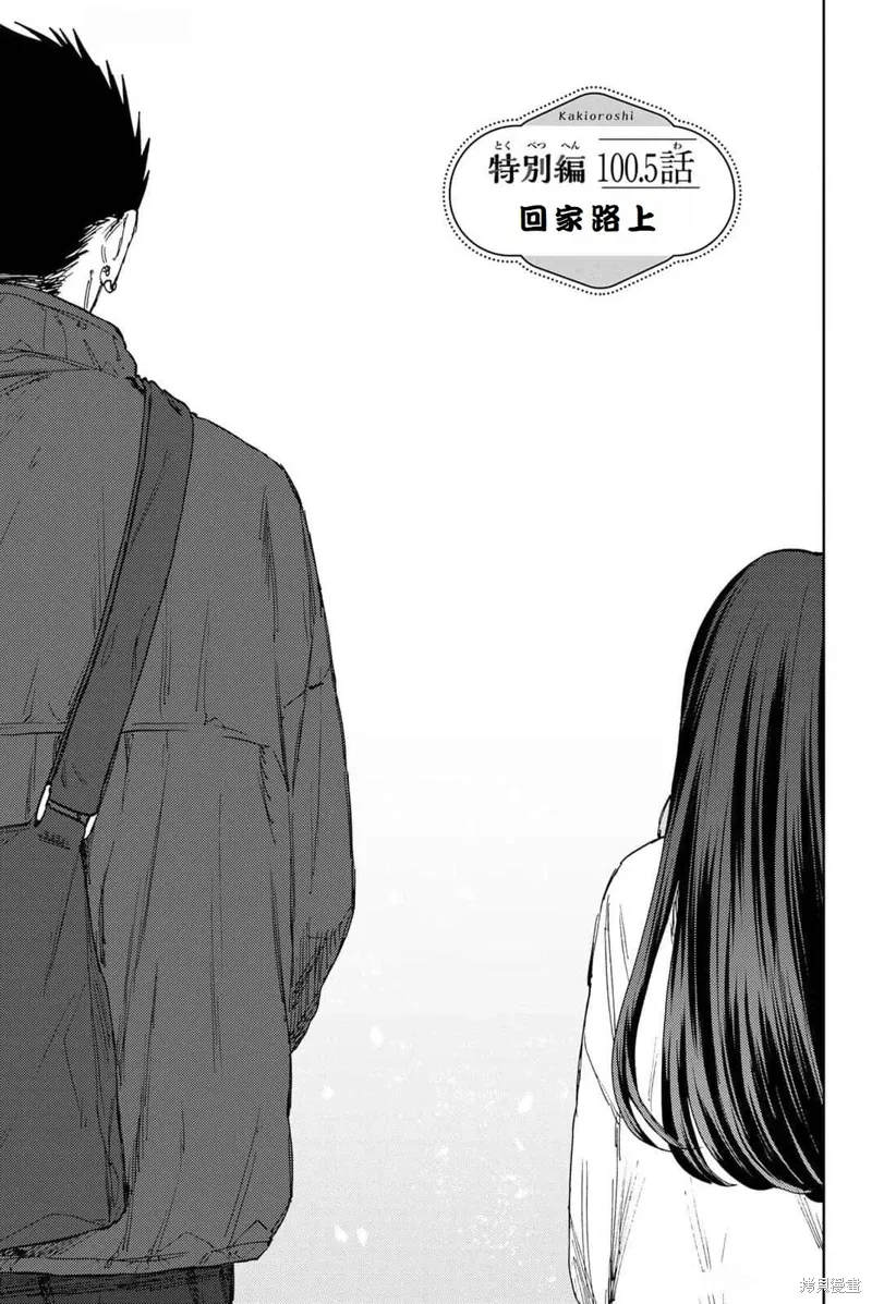 100.5话 第1页