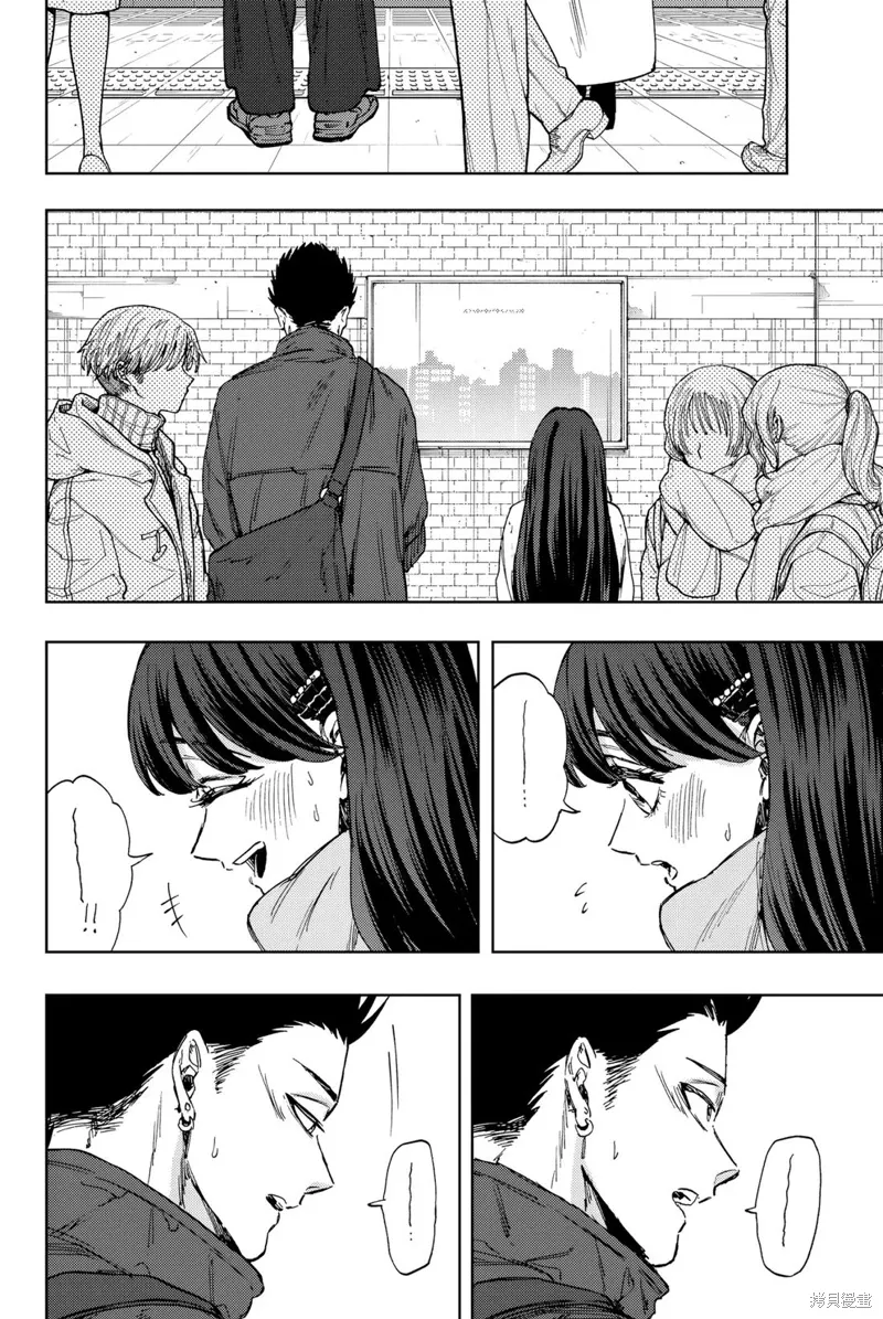 100.5话 第2页