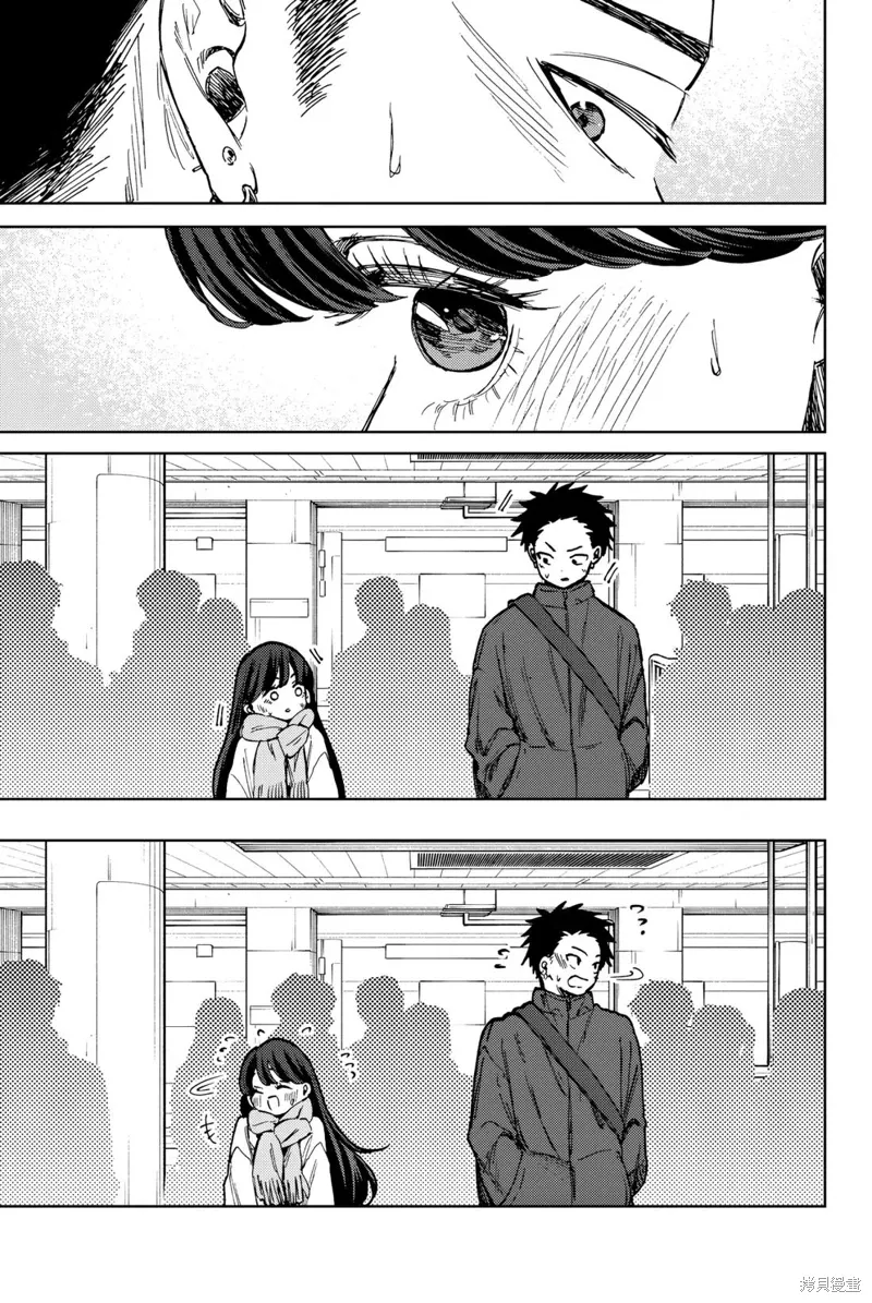100.5话 第3页