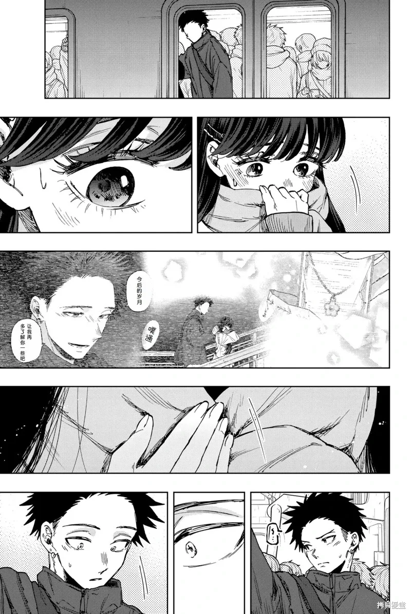 100.5话 第5页