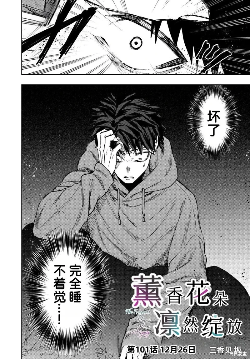101话 第2页