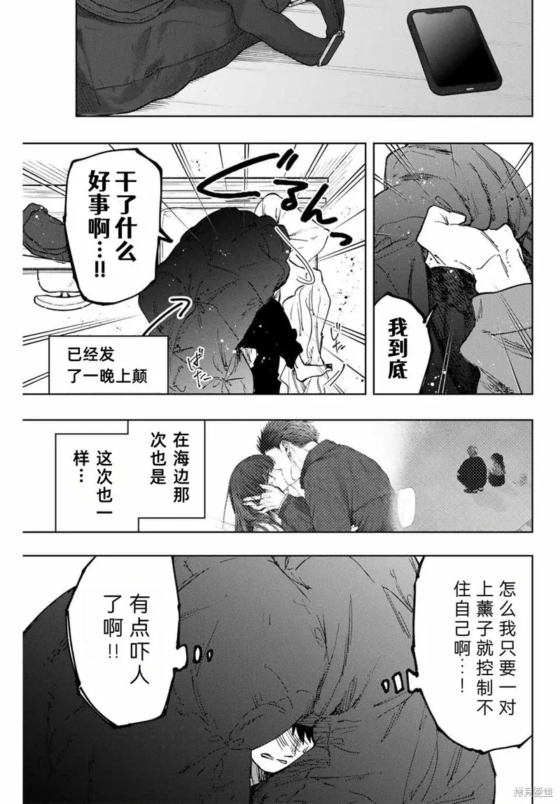 101话 第3页