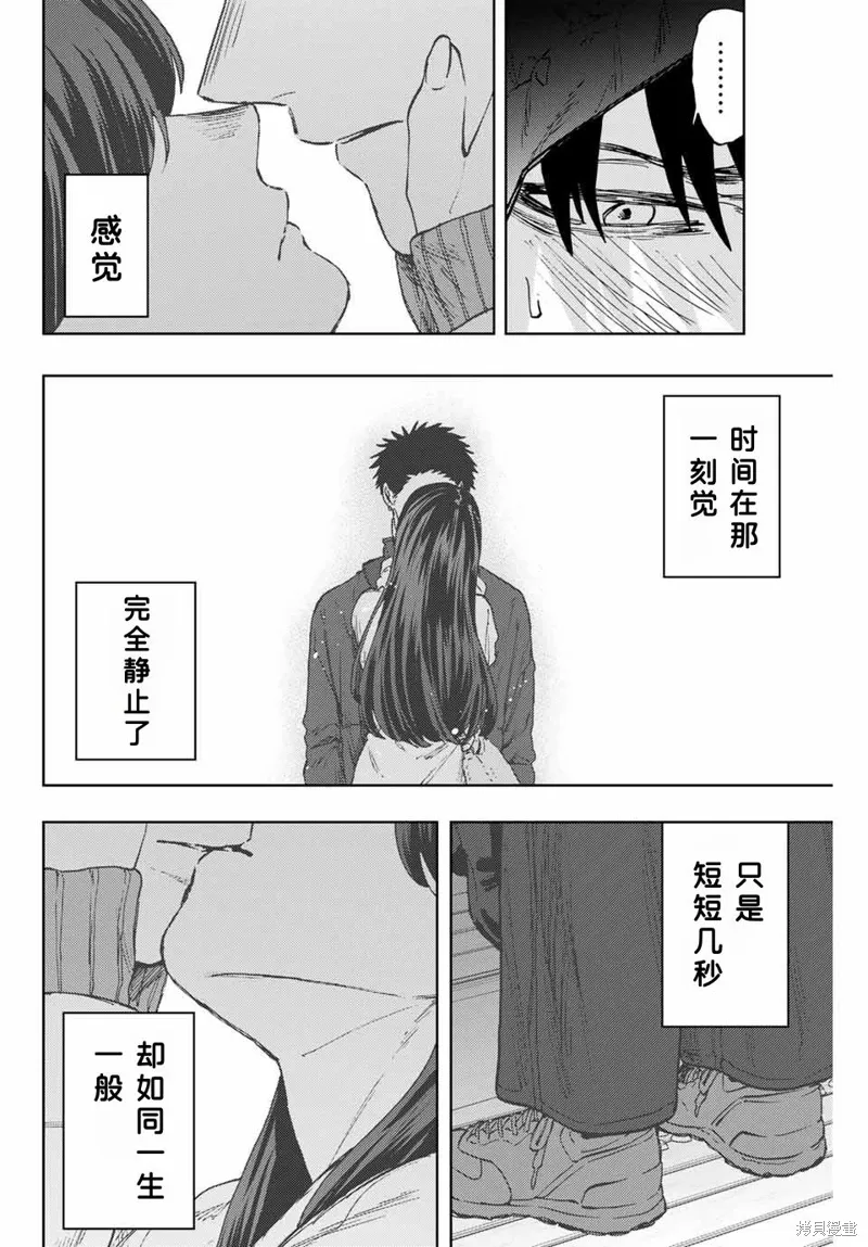 101话 第4页