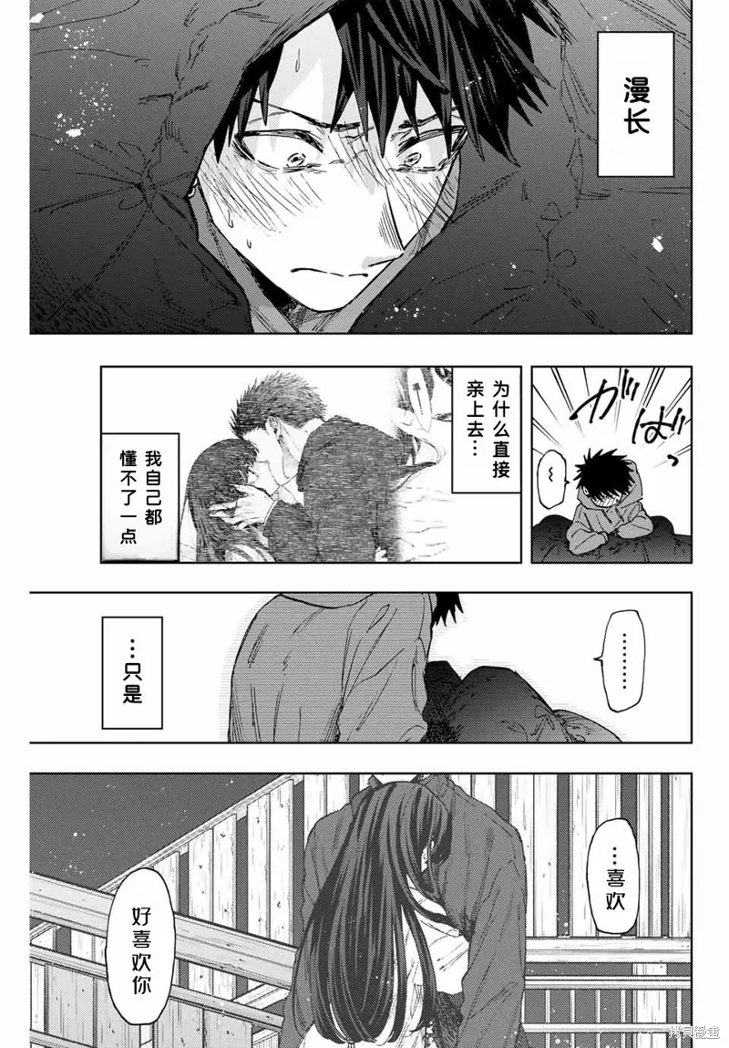 101话 第5页