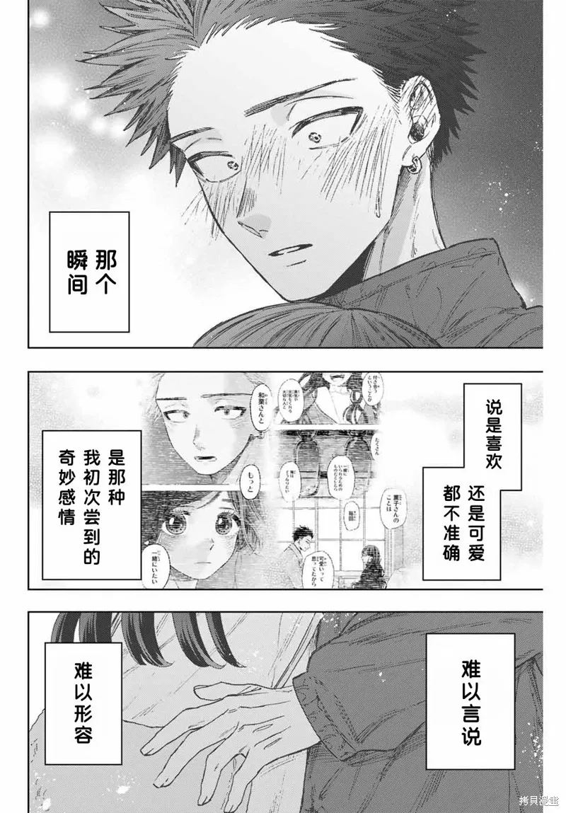 101话 第6页