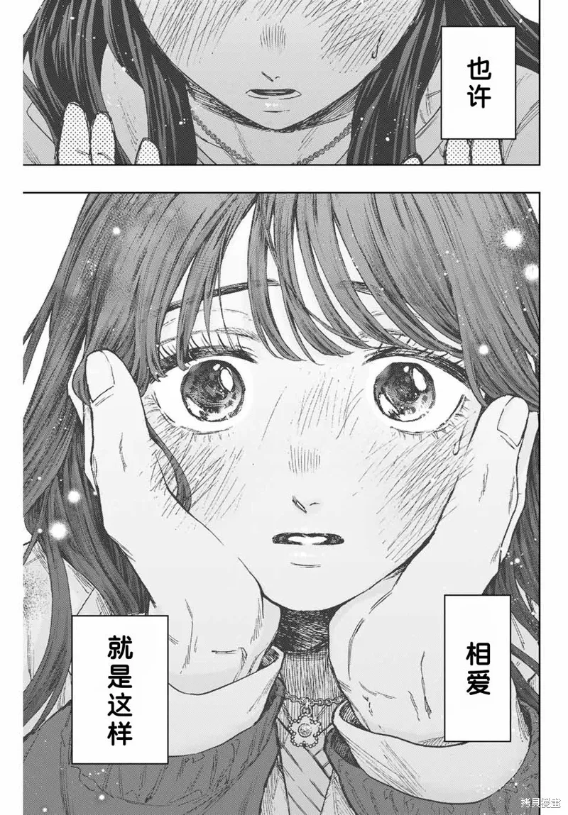 101话 第7页