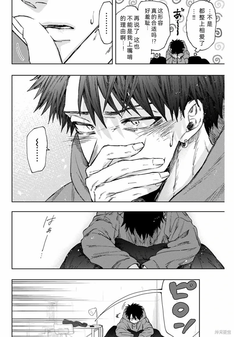 101话 第8页