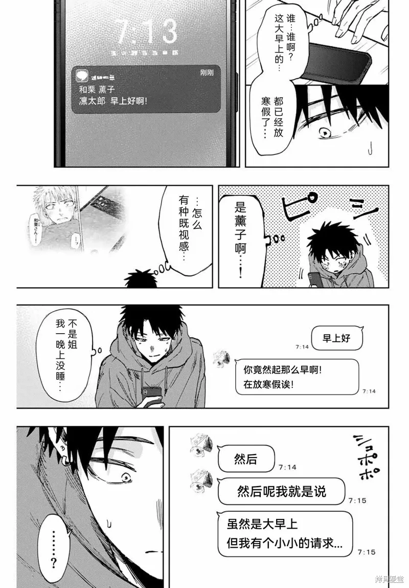 101话 第9页