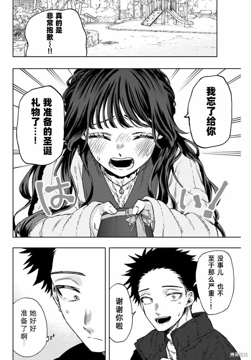 101话 第10页
