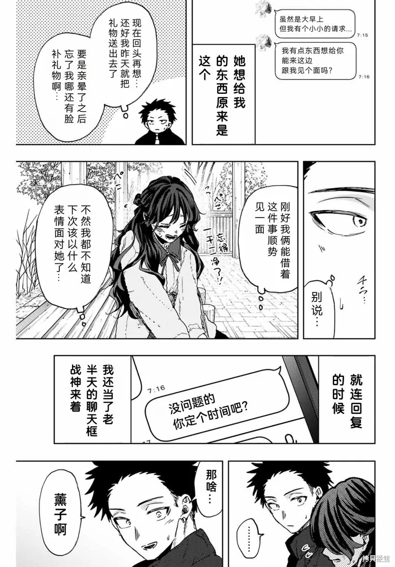 101话 第11页