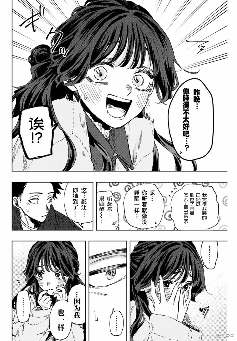101话 第12页