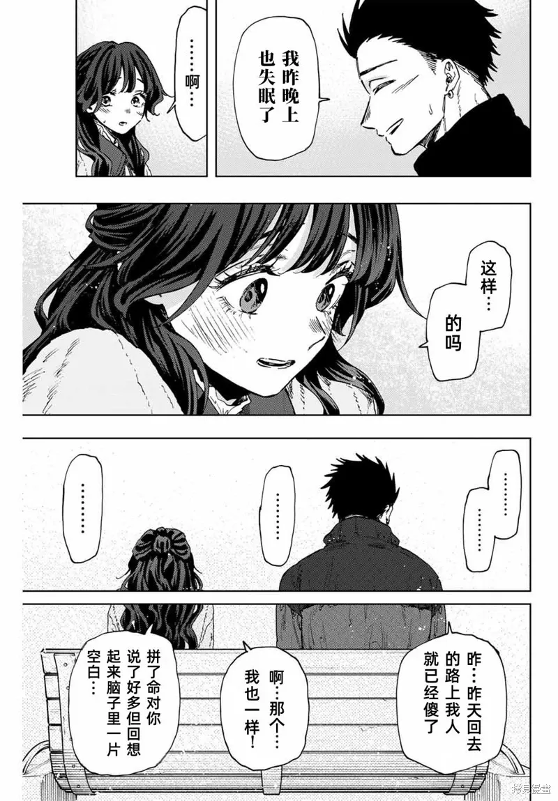 101话 第13页