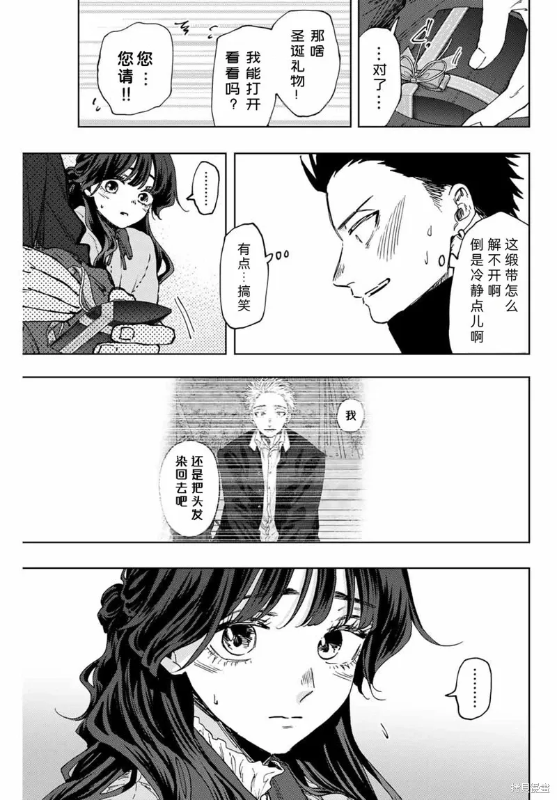 101话 第15页