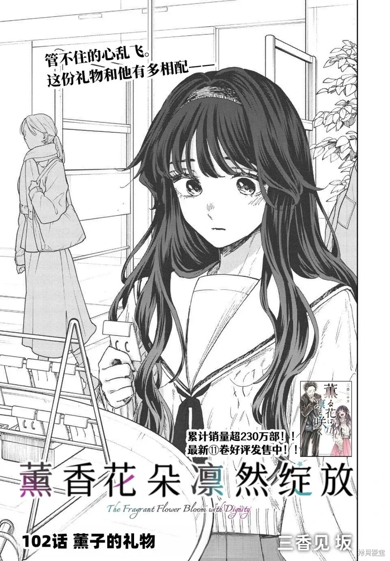 102话 第2页