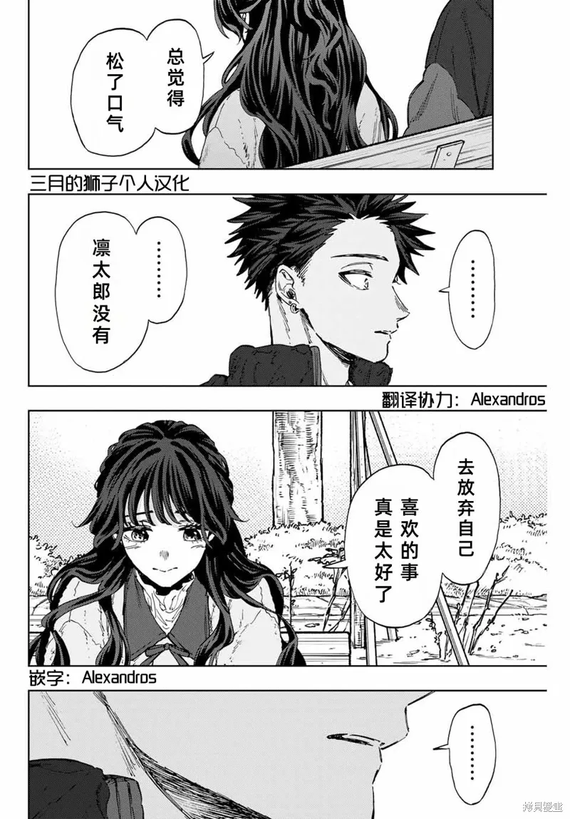 102话 第3页