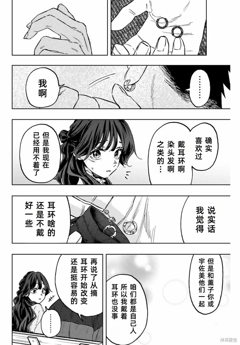 102话 第4页