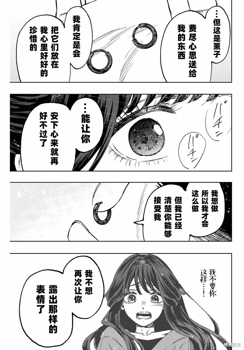 102话 第5页