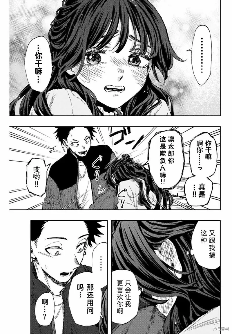 102话 第6页